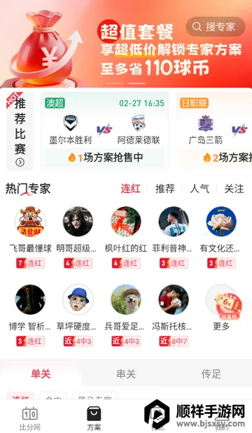 百分球看球网 百分球看球网