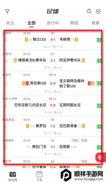 百分球看球网(体育赛事分析平台) 百分球看球网(体育赛事分析平台)