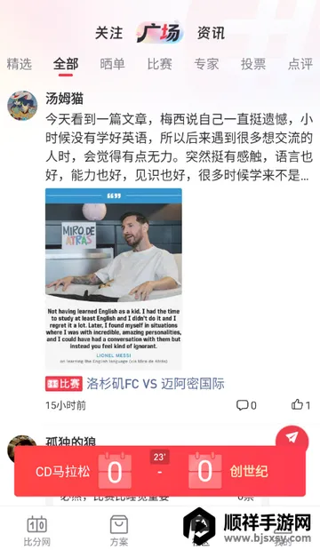 百分球看球网 百分球看球网
