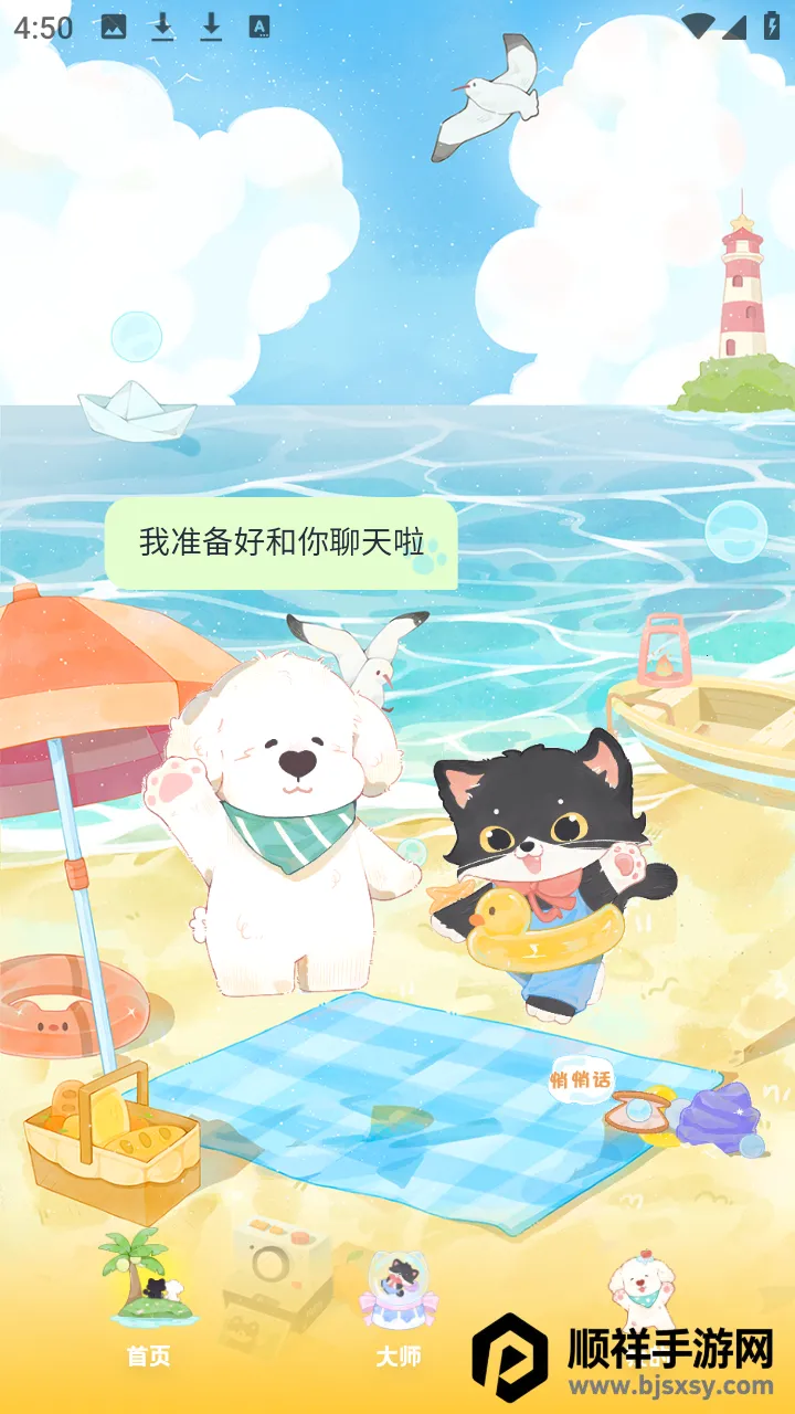 moyo ai聊天官方正版app下载-moyo互动陪伴软件免费版下载