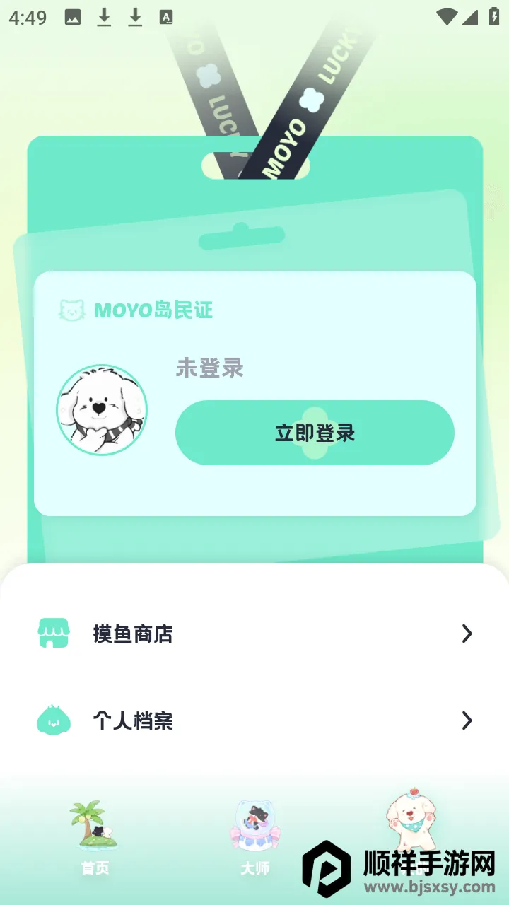 moyo ai聊天官方正版app下载-moyo互动陪伴软件免费版下载
