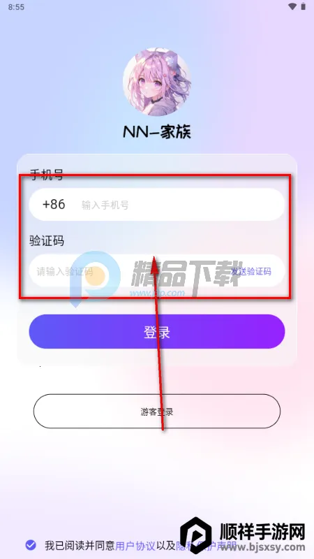 NN家族 NN家族