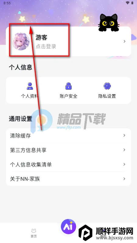 NN家族 NN家族