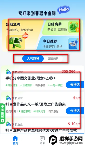 ��ְС��׬app