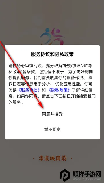 ������ý��app