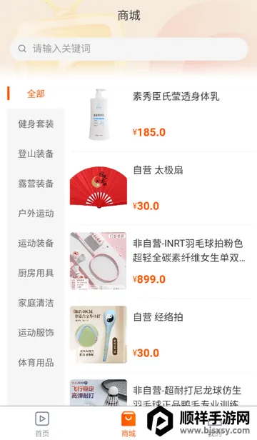 ������ý��app