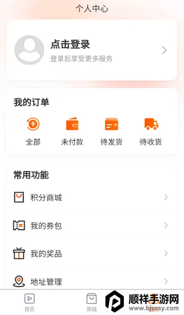 ������ý��app