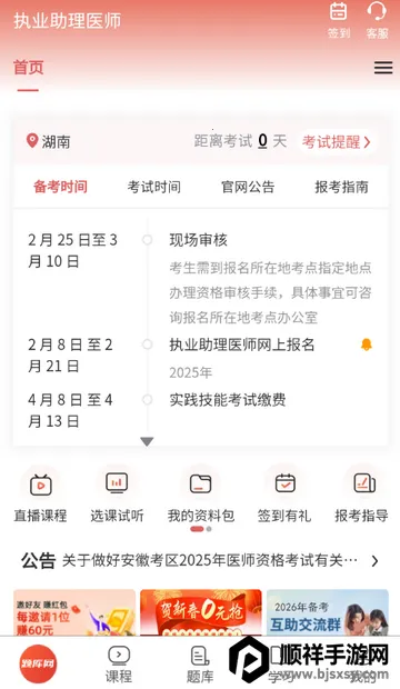 ִҵ����ҽʦ����