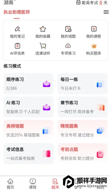 ִҵ����ҽʦ����