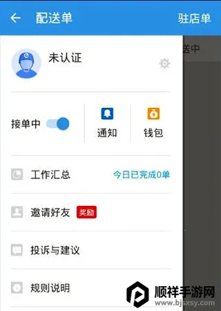 蜂鸟骑士分身大师 蜂鸟骑士分身大师