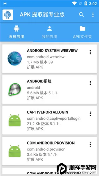 APK��ȡ��2