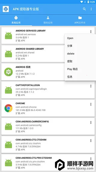 APK��ȡ��lite �޹���(APK�ļ���ȡ����)