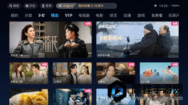 优酷视频lot版(精简观影平台) 优酷视频lot版(精简观影平台)