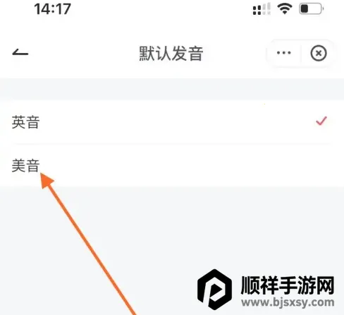 网易有道词典免付费版(词典高级功能版) 网易有道词典免付费版(词典高级功能版)