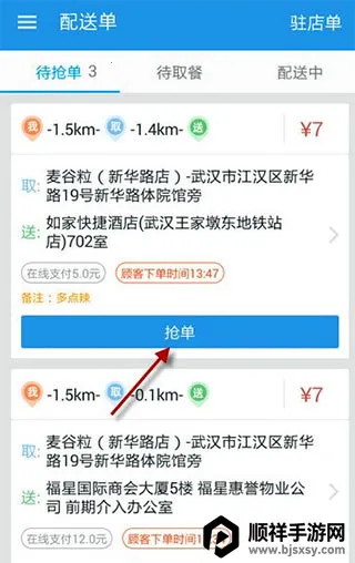 蜂鸟骑士团队版APP 蜂鸟骑士团队版APP