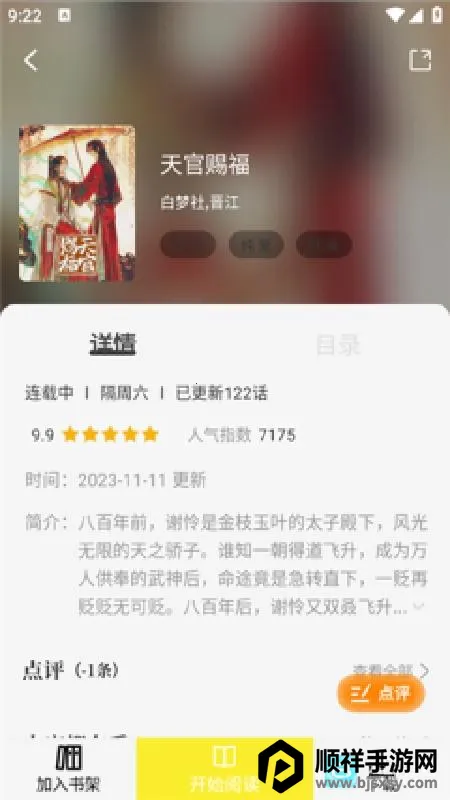 轻图馆漫画盒子(漫画阅读软件) 轻图馆漫画盒子(漫画阅读软件)