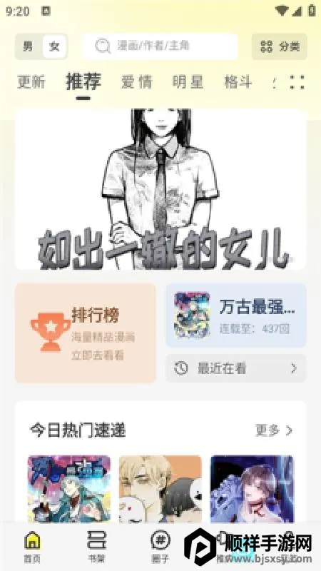 轻图馆漫画盒子(漫画阅读软件) 轻图馆漫画盒子(漫画阅读软件)