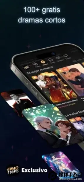 SWAGTOONS(视觉叙事平台) SWAGTOONS(视觉叙事平台)