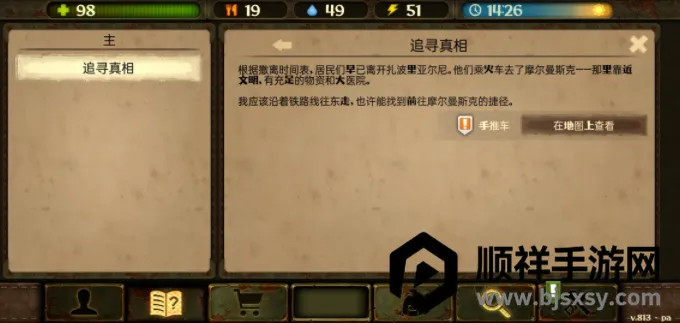 生存之日中文版下载 生存之日中文版下载