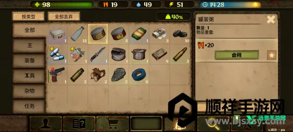 生存之日中文版下载 生存之日中文版下载