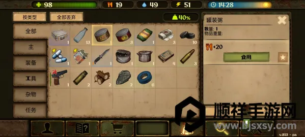 生存之日中文版下载 生存之日中文版下载