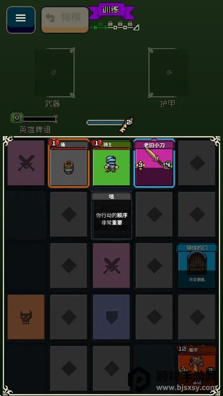 寻剑迷途破解版内置菜单 寻剑迷途破解版内置菜单