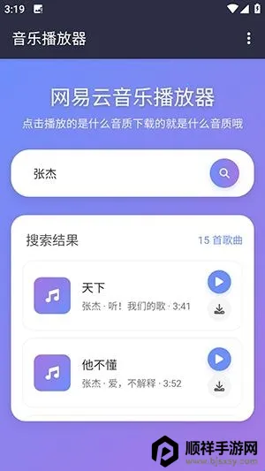 NAN音乐安卓版手机版 NAN音乐安卓版手机版