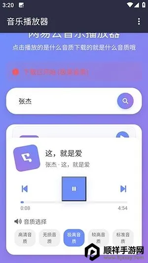 NAN音乐安卓版手机版 NAN音乐安卓版手机版