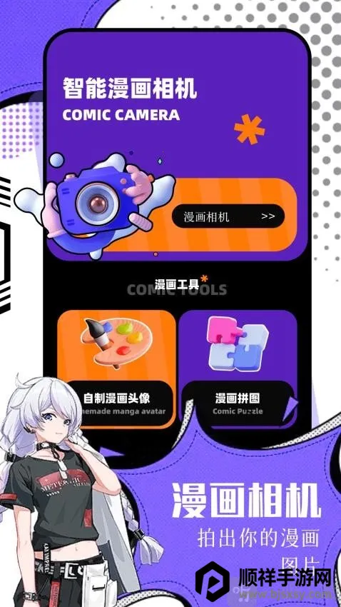 耿美2026官方正版 耿美2026官方正版