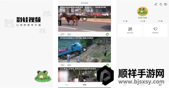 影蛙视频2026官方最新版本 影蛙视频2026官方最新版本