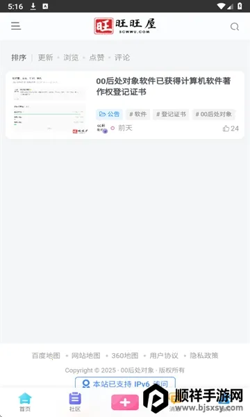00后处对象最新手机版 00后处对象最新手机版