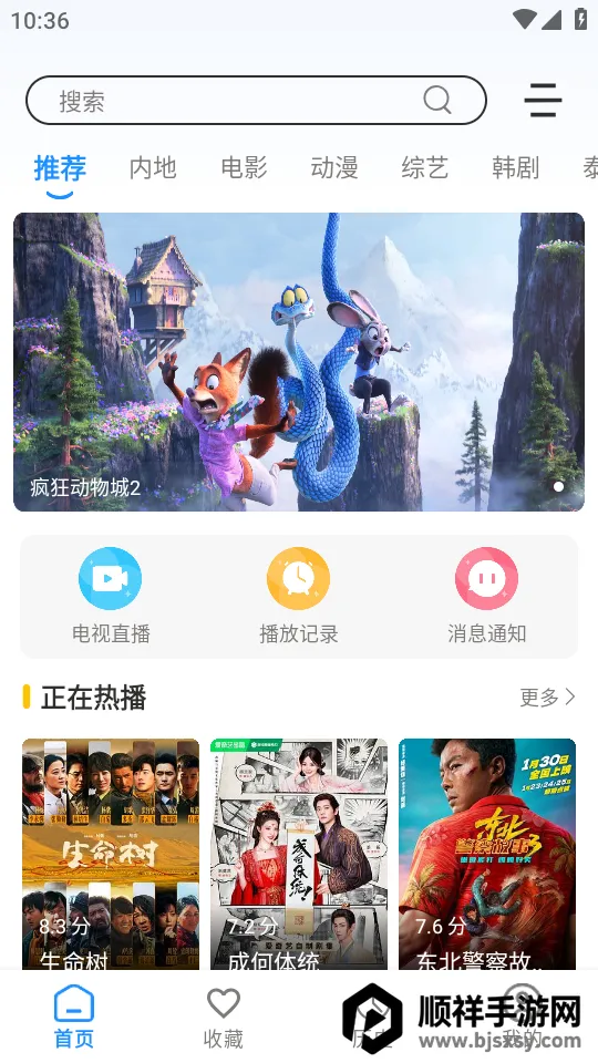 繁花影视2026官方最新版本 繁花影视2026官方最新版本