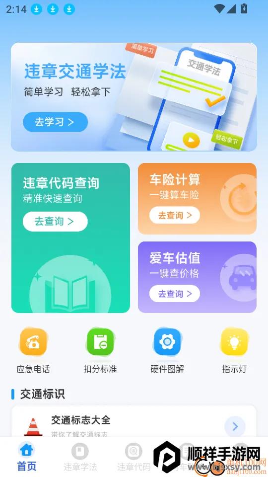 123Υ�´����ٲ�(��ͨΥ�²�ѯ����)