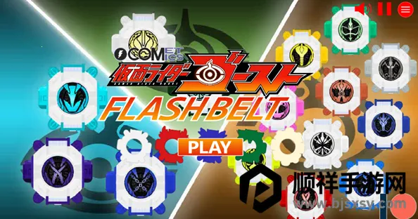 假面骑士灵骑腰带模拟器swf