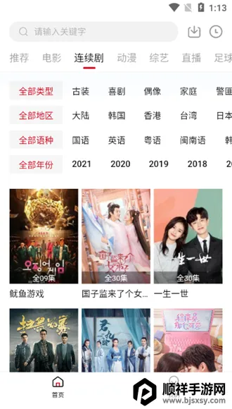 九合视频2026官方正版 九合视频2026官方正版