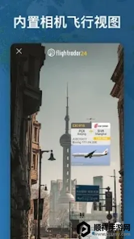 航班雷达24最新手机版 航班雷达24最新手机版