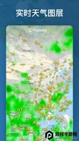 航班雷达24最新手机版 航班雷达24最新手机版