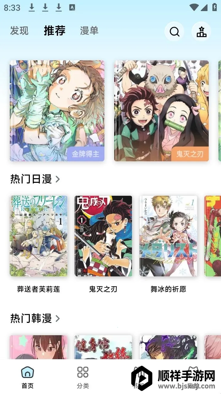 懒漫画最新手机版 懒漫画最新手机版