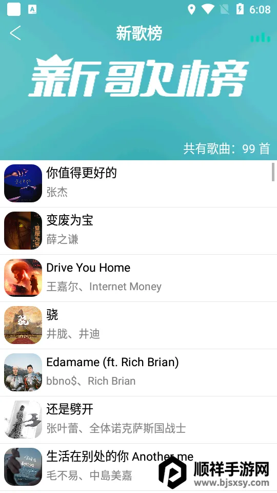 全民音乐播放器(音乐播放软件) 全民音乐播放器(音乐播放软件)