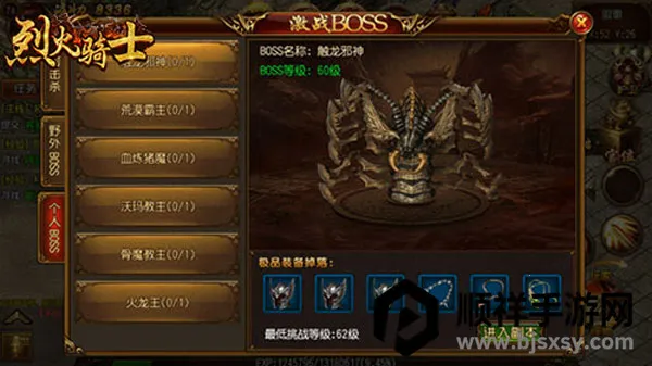 烈火骑士(传奇手游玩法多) 烈火骑士(传奇手游玩法多)