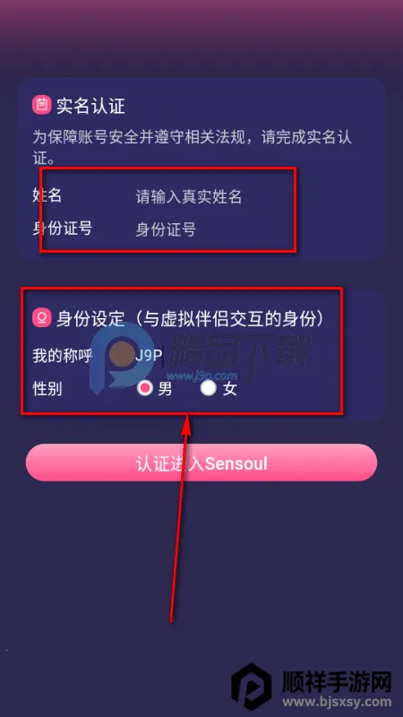 Sensoul2026�ٷ����°汾