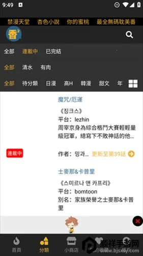 boylove安卓版手机版 boylove安卓版手机版