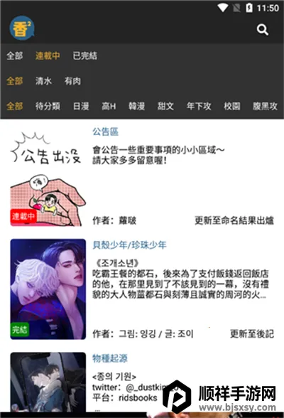 boylove安卓版手机版 boylove安卓版手机版