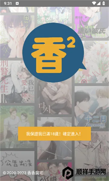 boylove安卓版手机版 boylove安卓版手机版