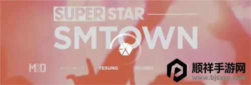 superstar smtown韩服 superstar smtown韩服