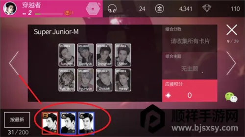 superstar smtown韩服 superstar smtown韩服