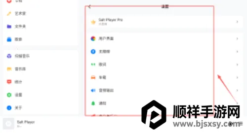 椒盐音乐播放器 椒盐音乐播放器