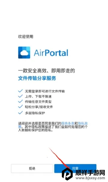 AirPortal(�ļ���˴���)
