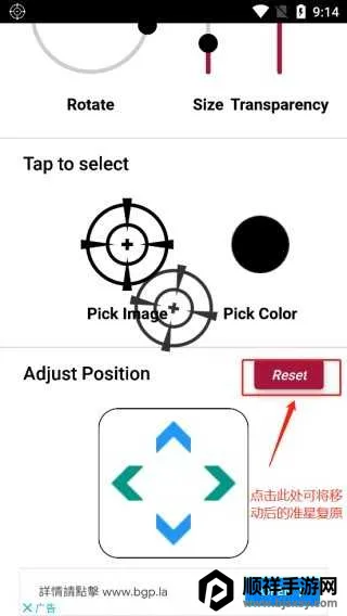 Crosshair Pro