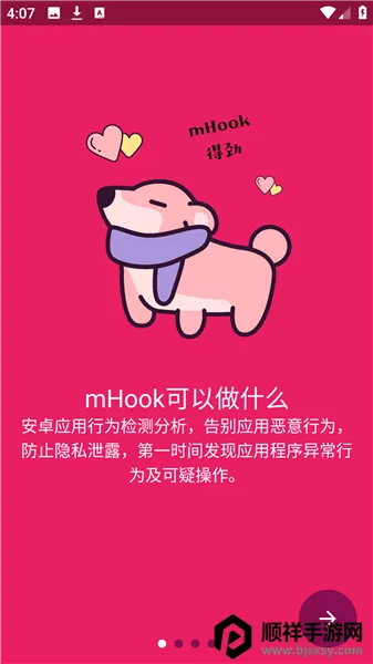 mHook������(Ӧ����Ϊ��������)